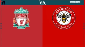 توقيت المباراة.. تعرف على القناة الناقلة ومعلق لقاء ليفربول وبرينتفورد في الدوري الإنجليزي